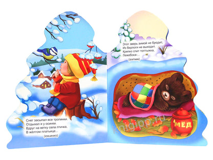 ЁЛОЧКА. ЗАГАДКИ ДЕДУШКИ МОРОЗА