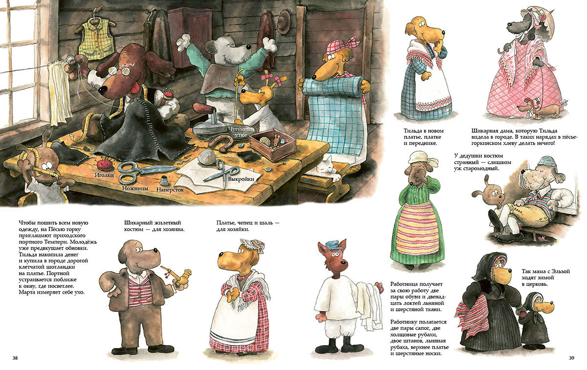 На Песьей горке