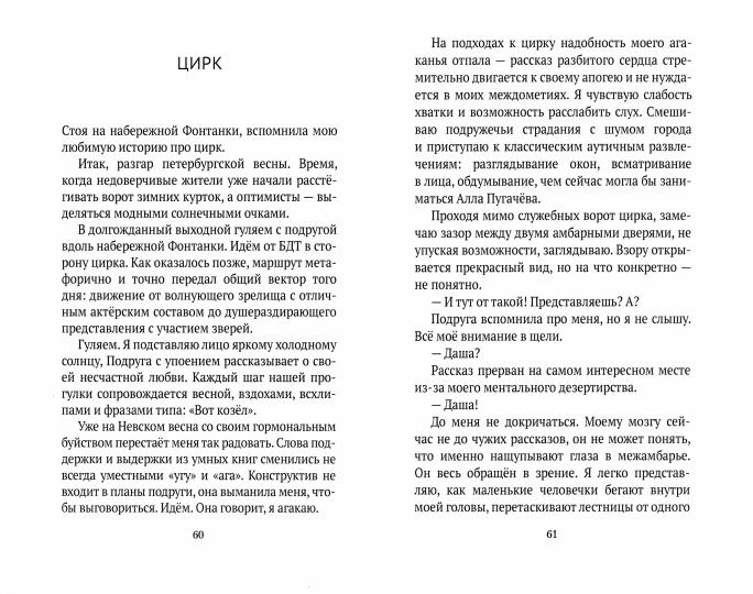 Пуговица. Рассказики