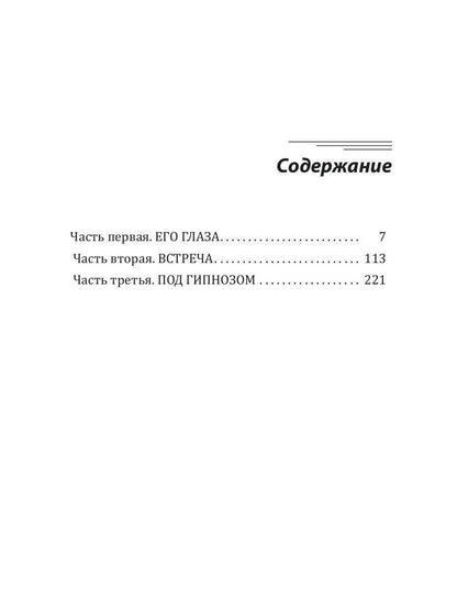 Рип.Лазарева Гость полнолуния