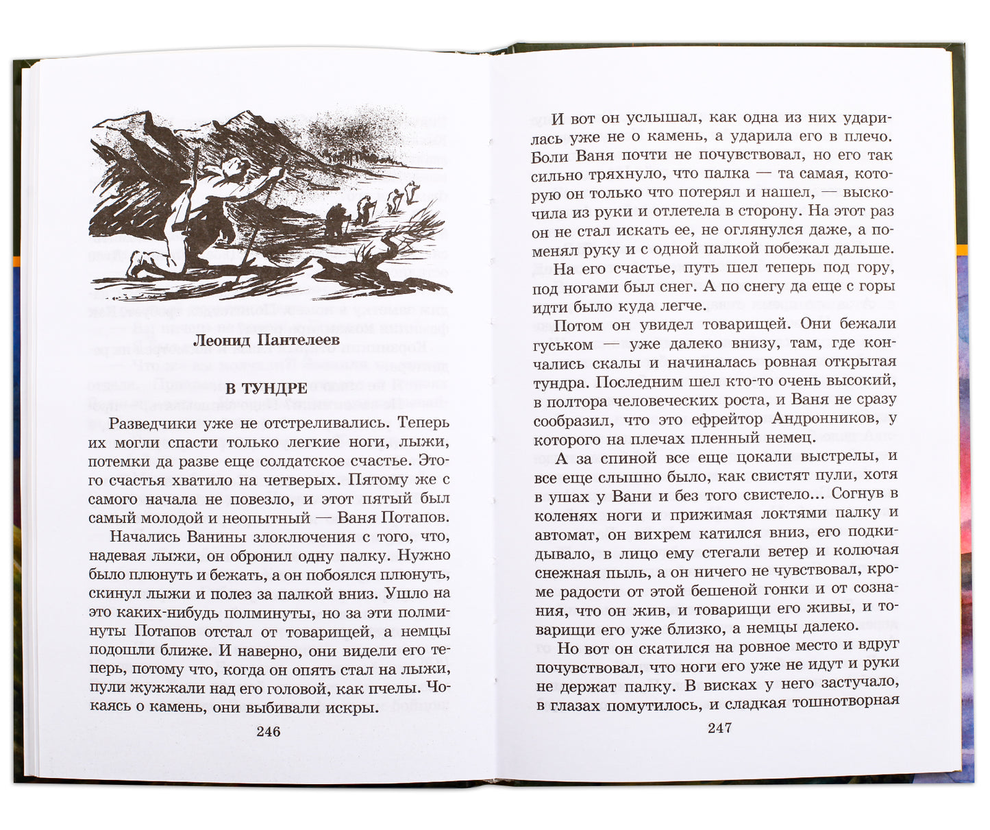 Победа будет за нами! (В книгу вошли рассказы Е. Воробьева, Л.Кассиля, Л.Соболева, Л.Пантелеева, Ю.Яковлева, Н. Чуковского о Великой Отечественной войне, часто основанные на реальных событиях)