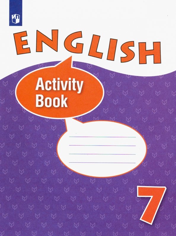 Афанасьева Английский язык 7 кл. (ФП 2019) Рабочая тетрадь /углубл./