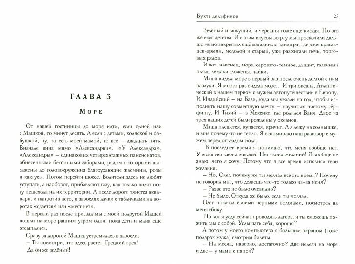 Рип.Андрианова Бухта дельфинов