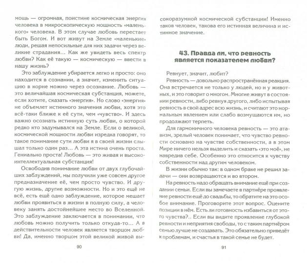 Ваш билет на экзамене жизни. 102 ответа на жизненно важные вопросы