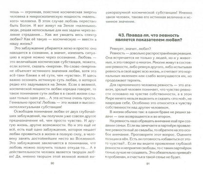 Ваш билет на экзамене жизни. 102 ответа на жизненно важные вопросы