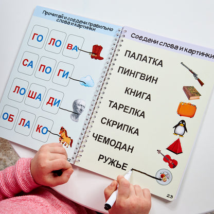 Игра развивающая Умная тетрадка "Слоги и буквы", серия Пиши-стирай
