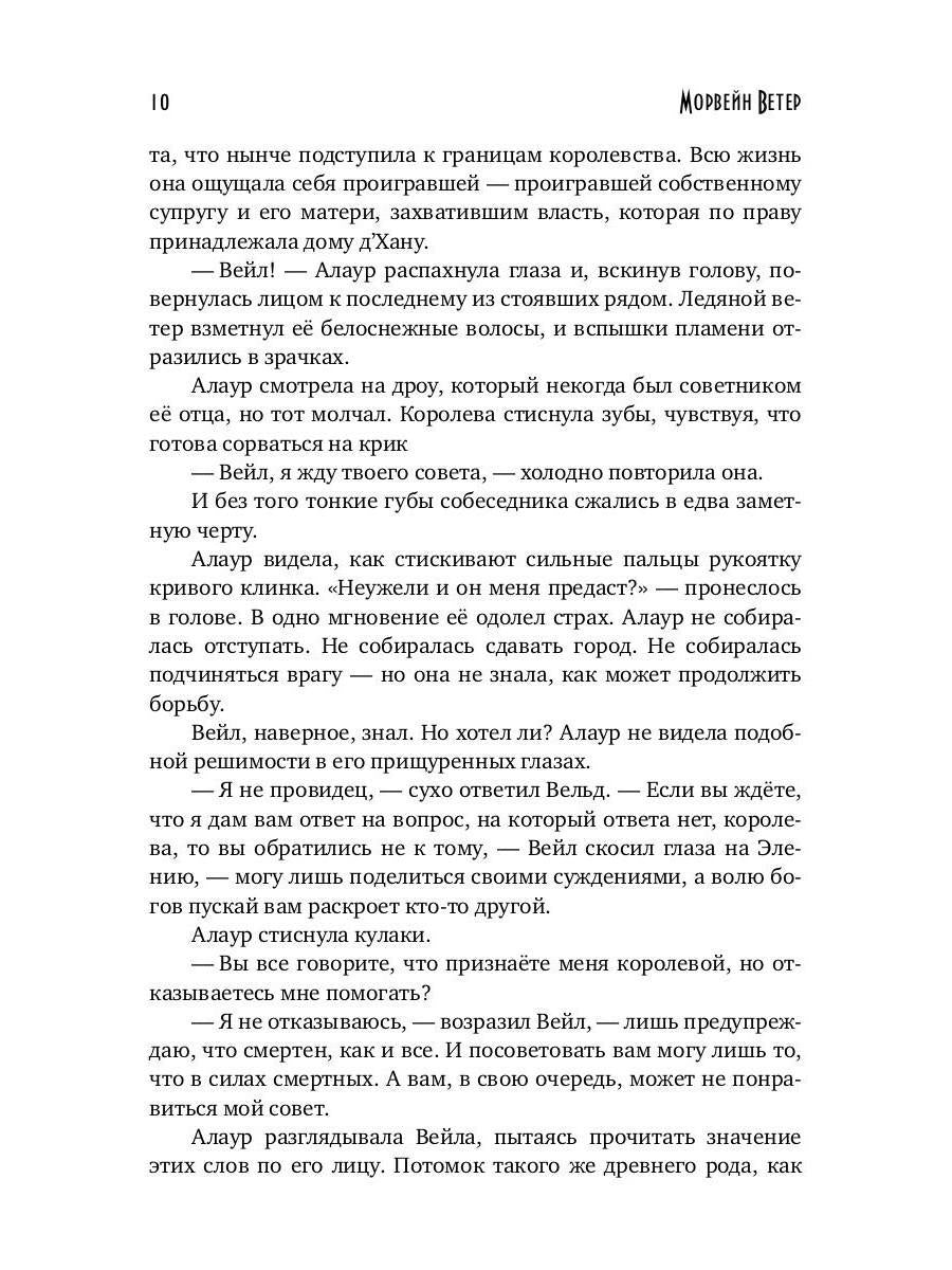 Рип.ХронБладрейха.Кровь королевы