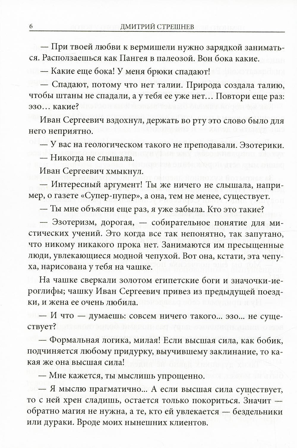 Немного великолепия, одолженного у богов