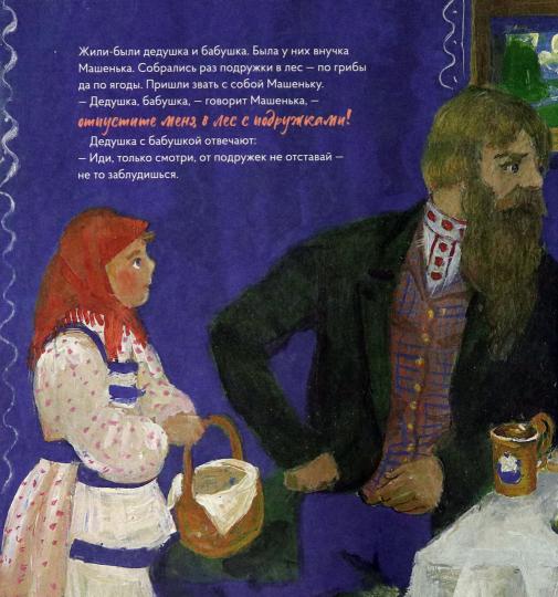 Сивка-Бурка. В стиле Кузьмы Петрова-Водкина (мягкий переплет)