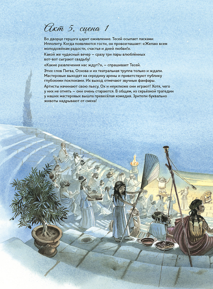 Сон в летнюю ночь.Концертная увертюра Ф.Мендельсона (+QR-код,без диска)