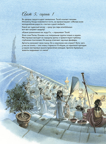 Сон в летнюю ночь.Концертная увертюра Ф.Мендельсона (+QR-код,без диска)