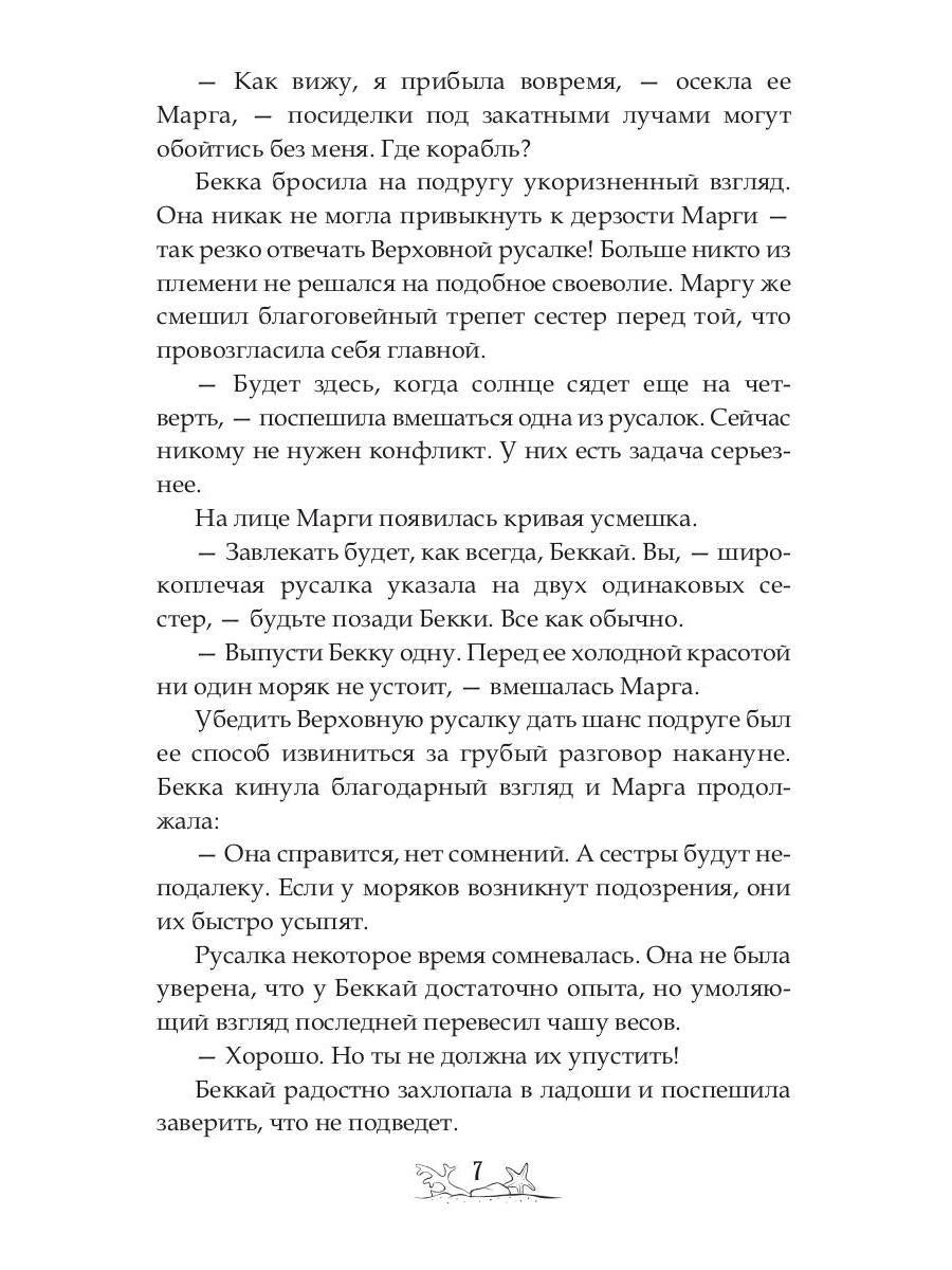 Когда вода заговорит