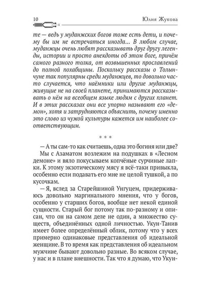 Сами мы не местные