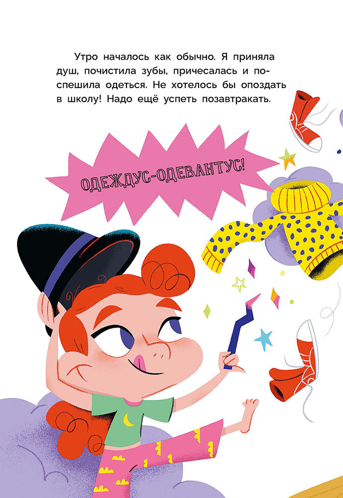 Рока. Мия и Лия идут в школу