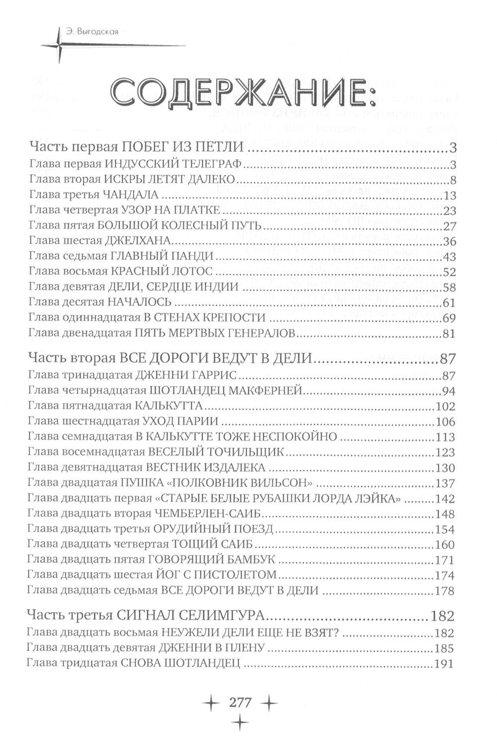 Опасный беглец