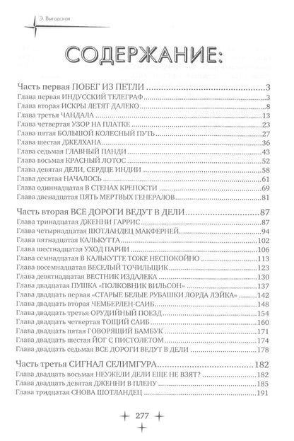 Опасный беглец