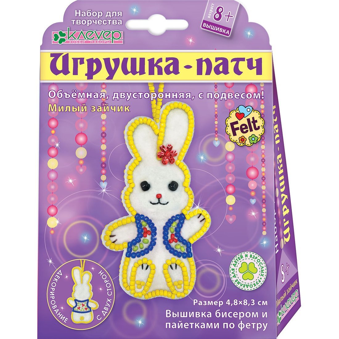 Набор для изготовления игрушки-патча "Милый зайчик"
