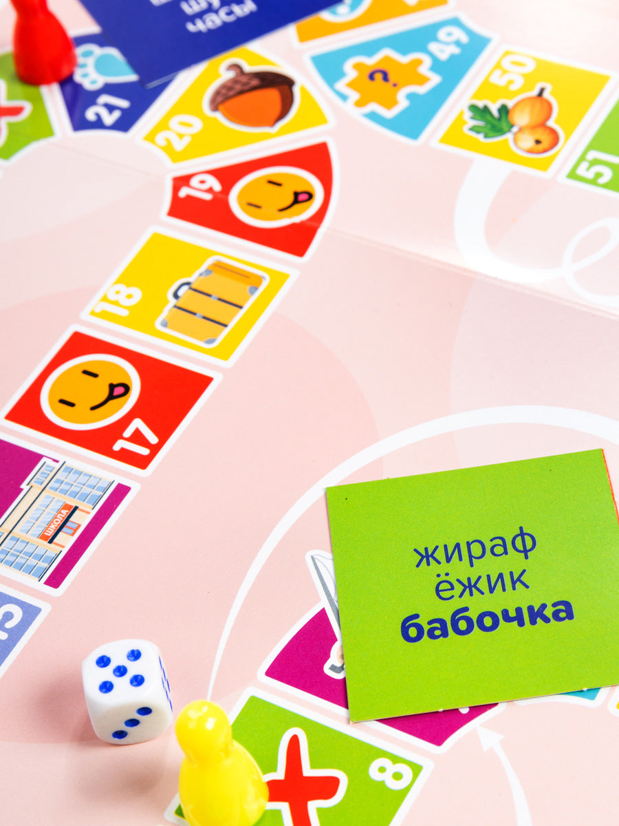 Игра-ходилка логопедическая "От звука к звуку" Ш, Щ, Ж, Ч с карточками (европодвес)