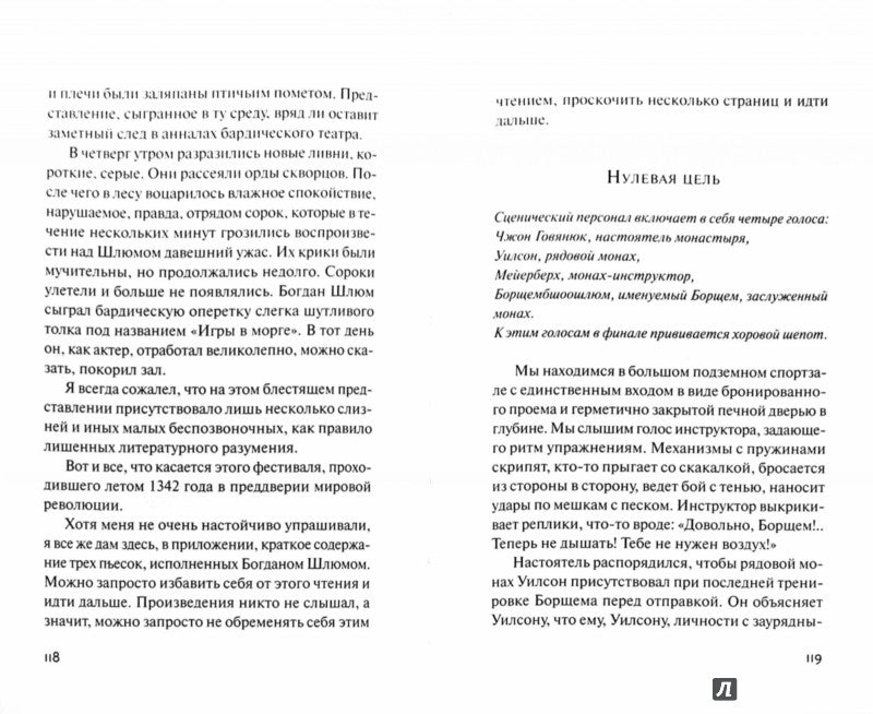 Бардо иль не Бардо