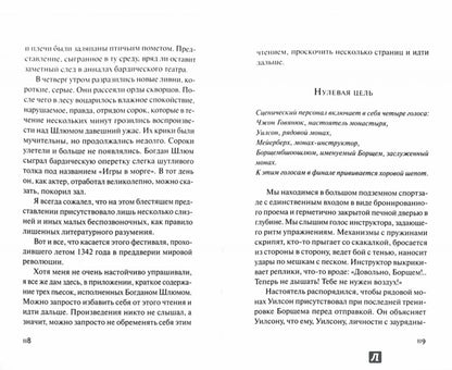 Бардо иль не Бардо