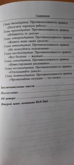 Второй шанс (60х90/16)