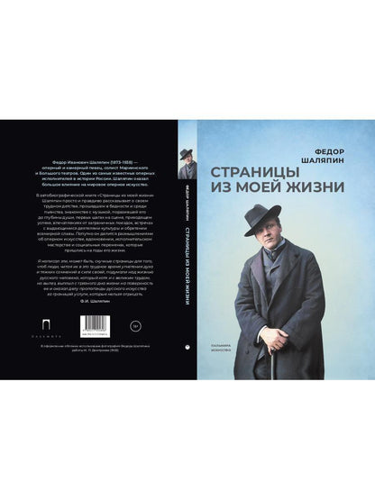 РипА.Искусство.Страницы из моей жизни