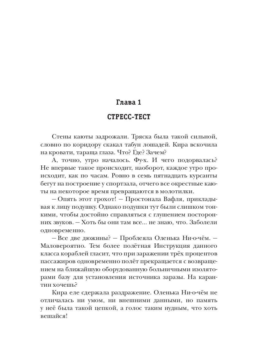 Рип.Шолох Черный сектор.Кн.1
