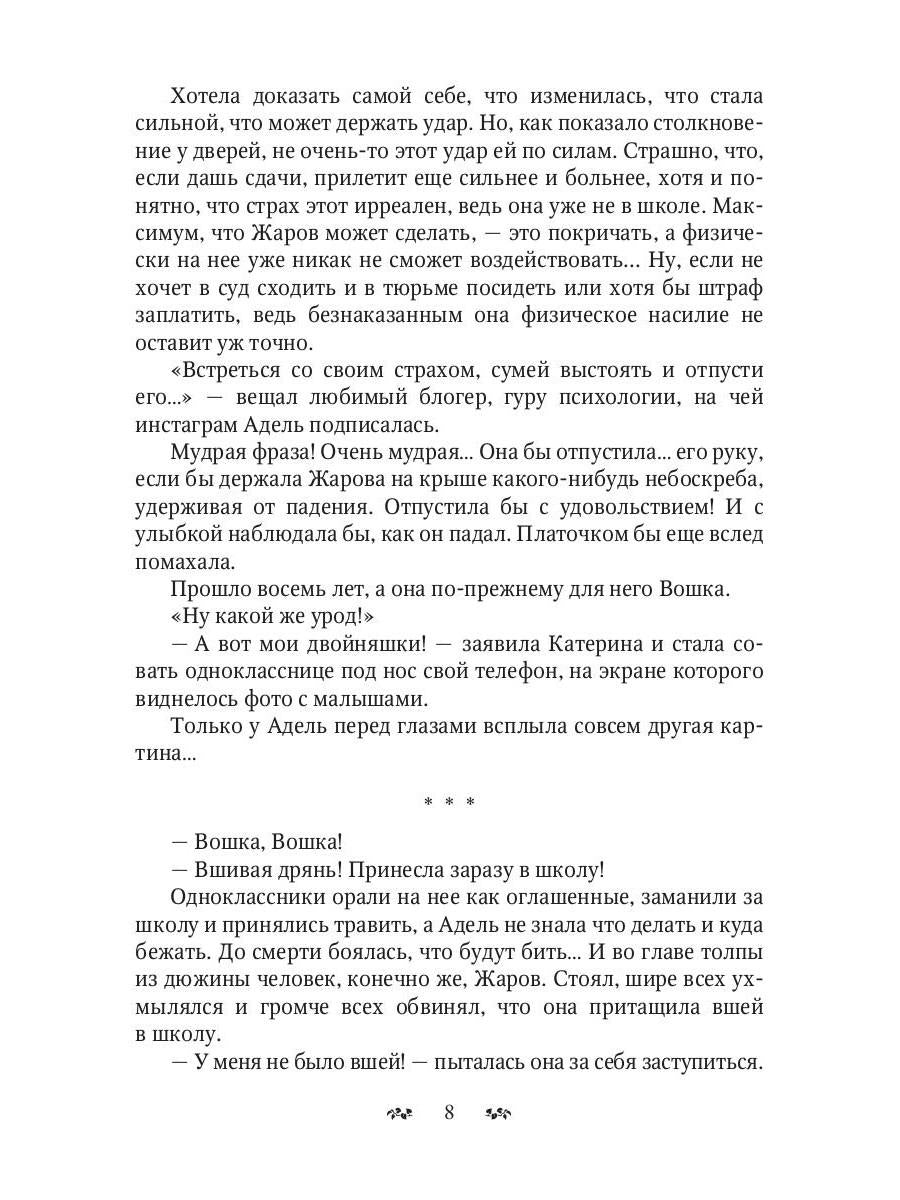 Держись от меня... поближе!