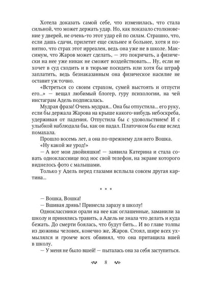 Держись от меня... поближе!