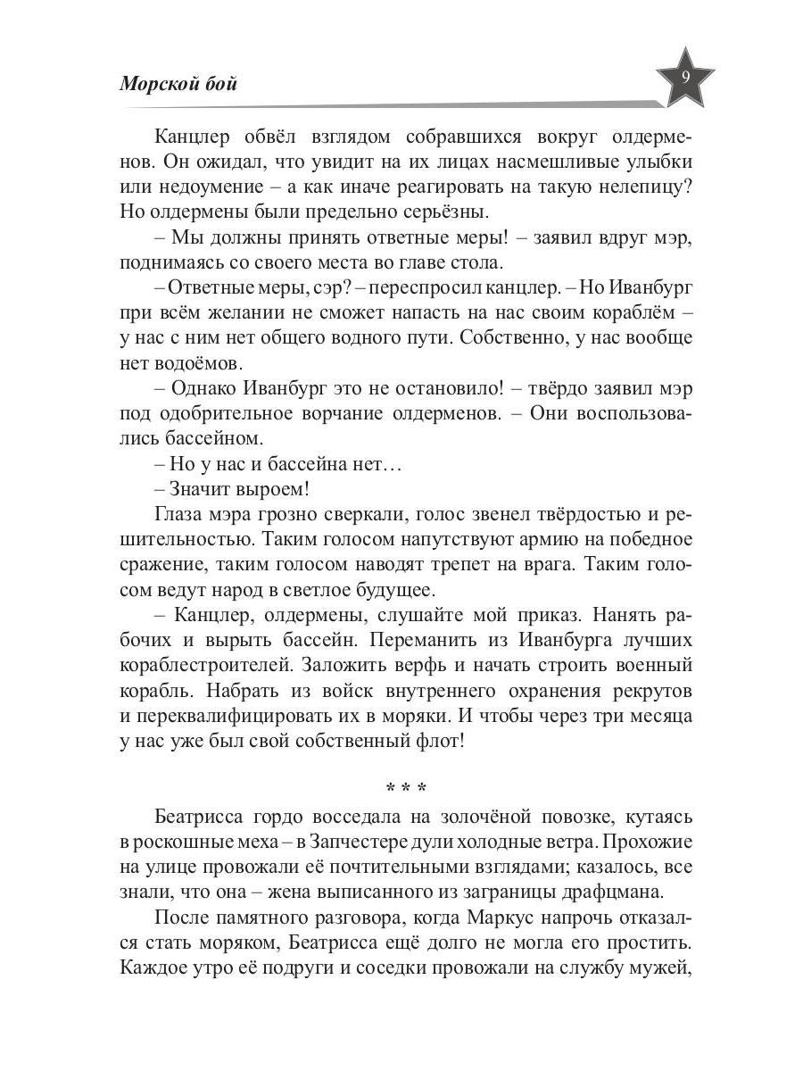 Звезды миров. Сказка для звезды. Собрание сочинений Т. 2