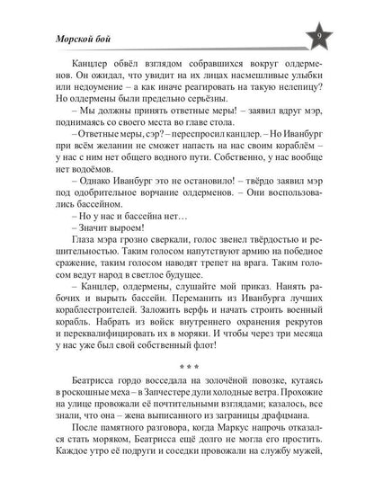 Звезды миров. Сказка для звезды. Собрание сочинений Т. 2