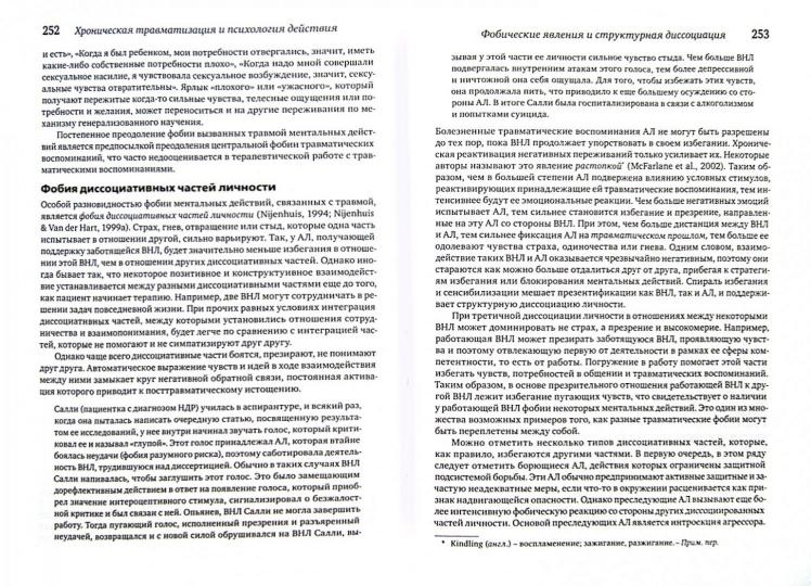 Sujet du projet : Discussion structurelle