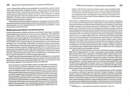 Sujet du projet : Discussion structurelle