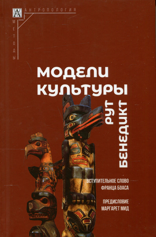 Модели культуры