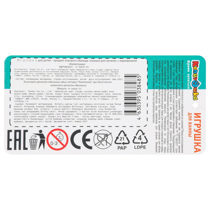 Игрушка пластизоль для ванны лошадка, в сетке КАПИТОШКА в кор.2*144шт