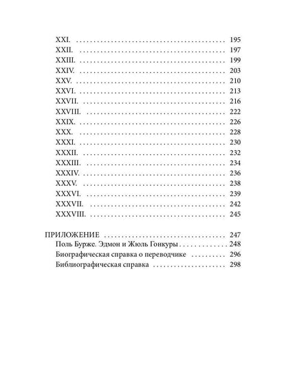 Натурщица