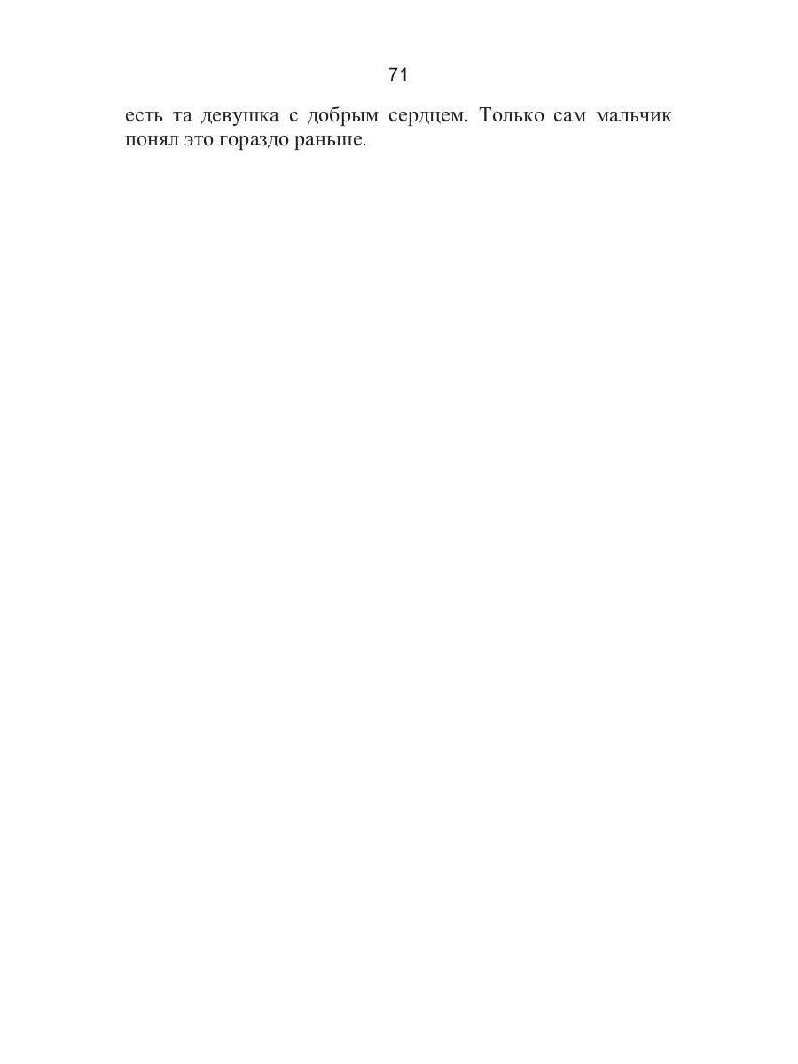 Книга требует жертв