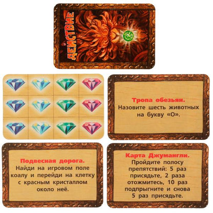 Джумагия. Настольная игра-ходилка квадрат. 40 карточек. 250х250х55мм. Умные игры в кор.10шт