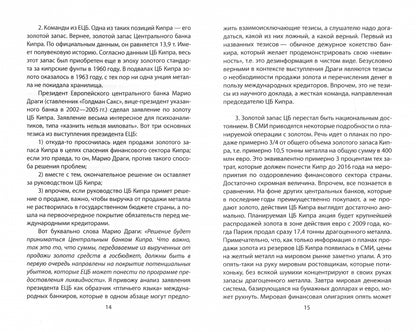 Великая санкционная война