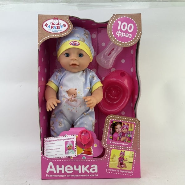 Пупс озвуч Шаинский музыка 40 см, пьет, писает, закр. глазки, 3 акс, 100 фраз КАРАПУЗ