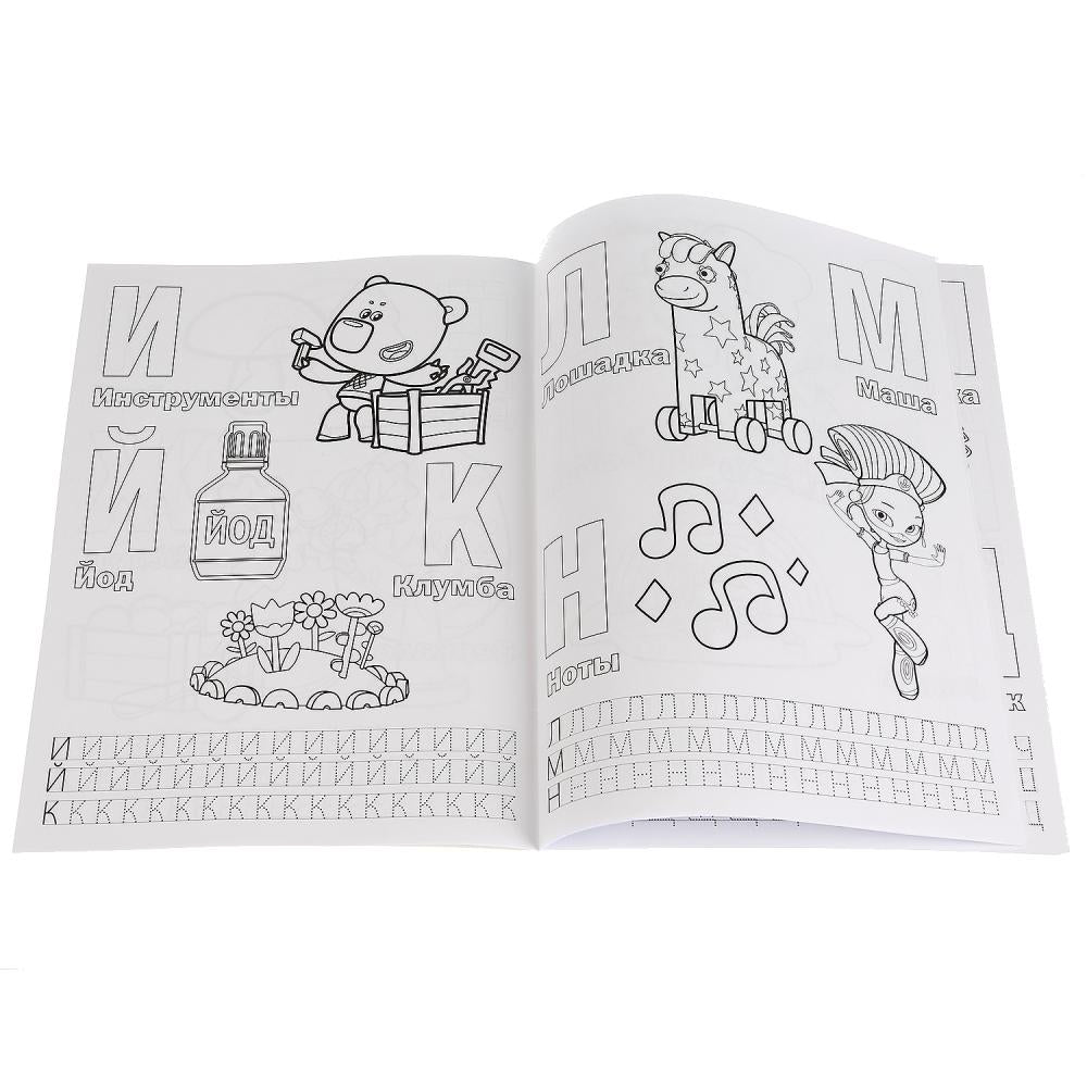 Мульт. Азбука и счет. Микс. (Первая раскраска с прописями, А4). 214х290 мм. 16 стр. Умка в кор.50шт