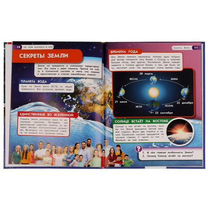 100 тайн космоса и НЛО. Энциклопедия с развивающими заданиями. 197х255мм. 48 стр. Умка. в кор.15шт