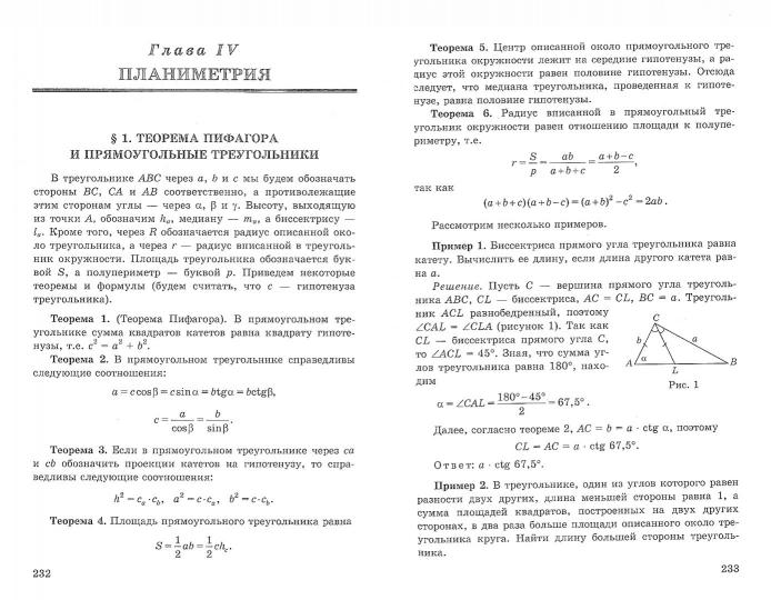 ЕГЭ 2022 БАНК ЗАДАНИЙ. МАТЕМАТИКА. ПРОФИЛЬНЫЙ УРОВЕНЬ. ЗАДАНИЯ С РАЗВЕРНУТЫМ ОТВЕТОМ/ Садовничий Ю.В.(Экзамен)