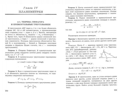 ЕГЭ 2022 БАНК ЗАДАНИЙ. МАТЕМАТИКА. ПРОФИЛЬНЫЙ УРОВЕНЬ. ЗАДАНИЯ С РАЗВЕРНУТЫМ ОТВЕТОМ/ Садовничий Ю.В.(Экзамен)