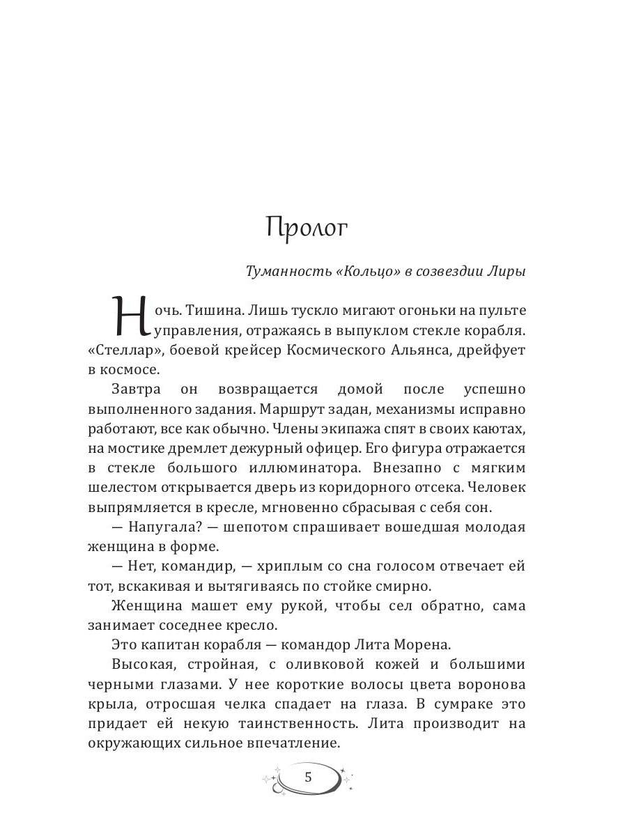 В поисках Юпитера