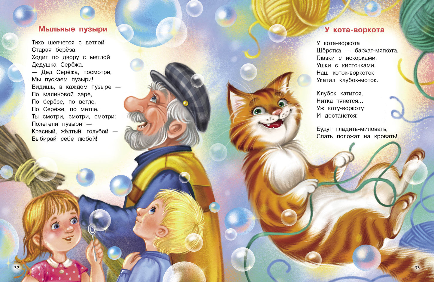 Цветок-огонек. Детская художественная литература