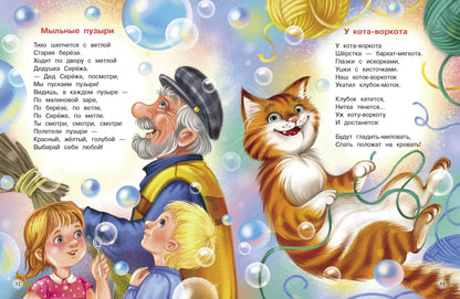 Цветок-огонек. Детская художественная литература