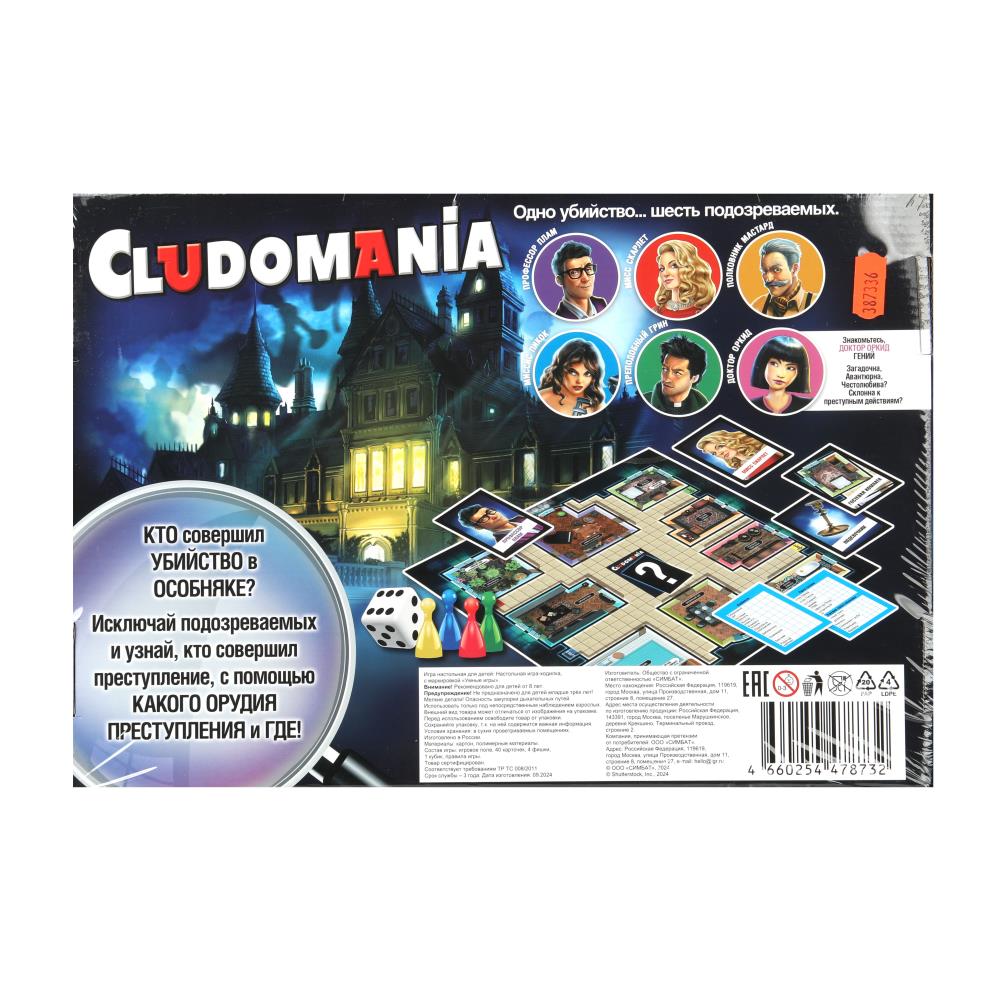 Cludomania. Классическая детективная игра.345х240х45 мм. Умные игры в кор.12шт