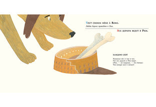 Басни для соловья. 25 пар французских и русских пословиц и поговорок : [сб. пословиц и поговорок] / пер. с франц. М. Д. Яснова ; ил. Н. А. Карповой. — М. : Нигма, 2018. — 48 с. : ил. — (Слово за слово).