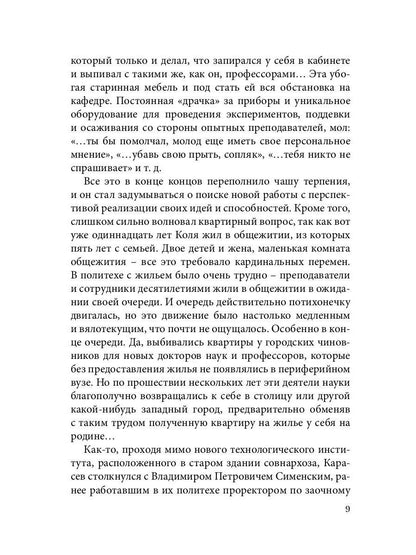 Натали: повесть